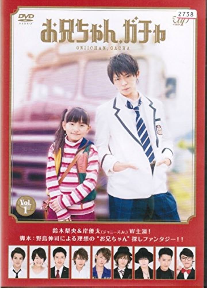 Amazon.co.jp: お兄ちゃん、ガチャ [レンタル落ち] （全4巻セット