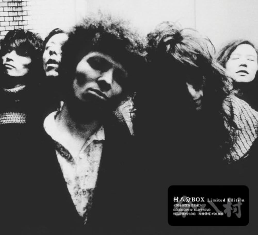 Amazon.co.jp: 村八分BOX-(DVD付): ミュージック