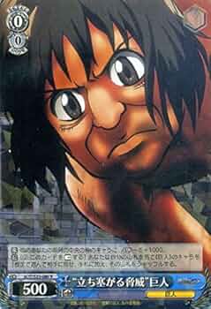 Amazon.co.jp: ヴァイスシュヴァルツ “立ち塞がる脅威”巨人 レア AOT