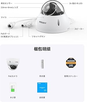 Amazon.co.jp: H.View 赤外線 防犯カメラ 3X光学ズーム POE防犯カメラ