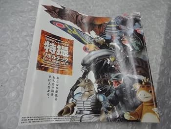 Amazon | 海洋堂 特撮リボルテック メーサー殺獣光線車 フランケン