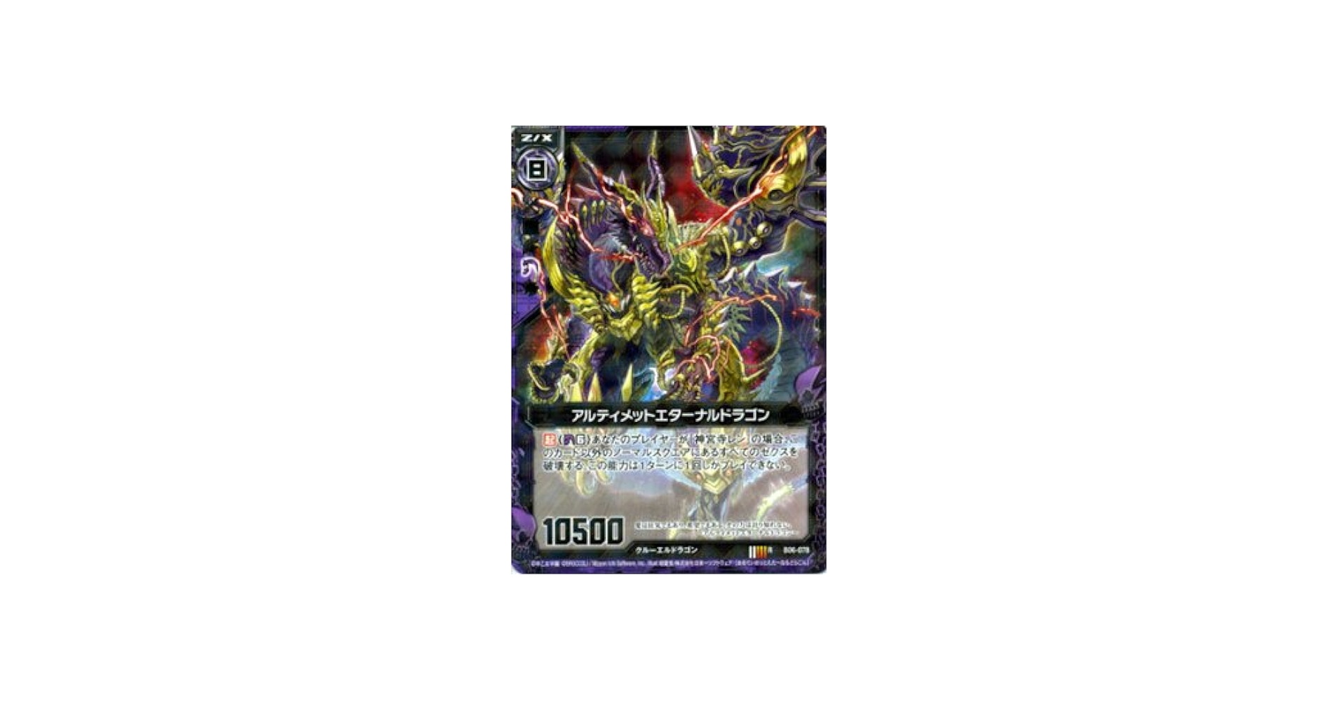 Amazon.co.jp: Z/X ゼクス カード アルティメットエターナルドラゴン