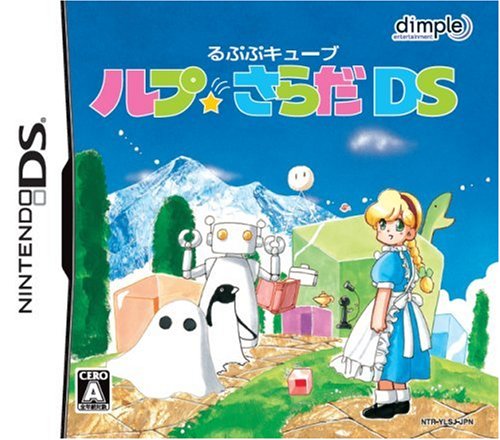 Amazon | るぷぷキューブ ルプ☆さらだDS | ゲームソフト