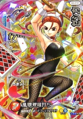 Amazon | DQダイの大冒険 クロスブレイド S5-072 ゼシカ SEC