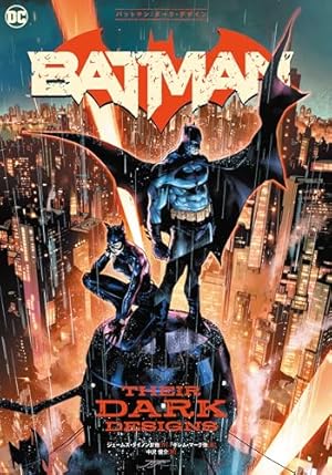 初めての邦訳アメコミ DC編！