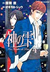 Amazon.co.jp: 神の雫（37） (モーニングコミックス) eBook : 亜樹直