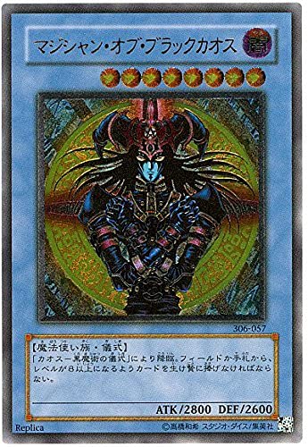 Amazon.co.jp: 遊戯王 306-057-UL 《マジシャン・オブ・ブラックカオス