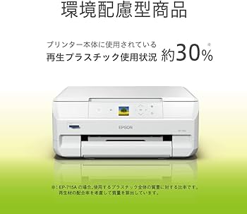 Amazon.co.jp: エプソン プリンター A4インクジェット複合機 カラリオ