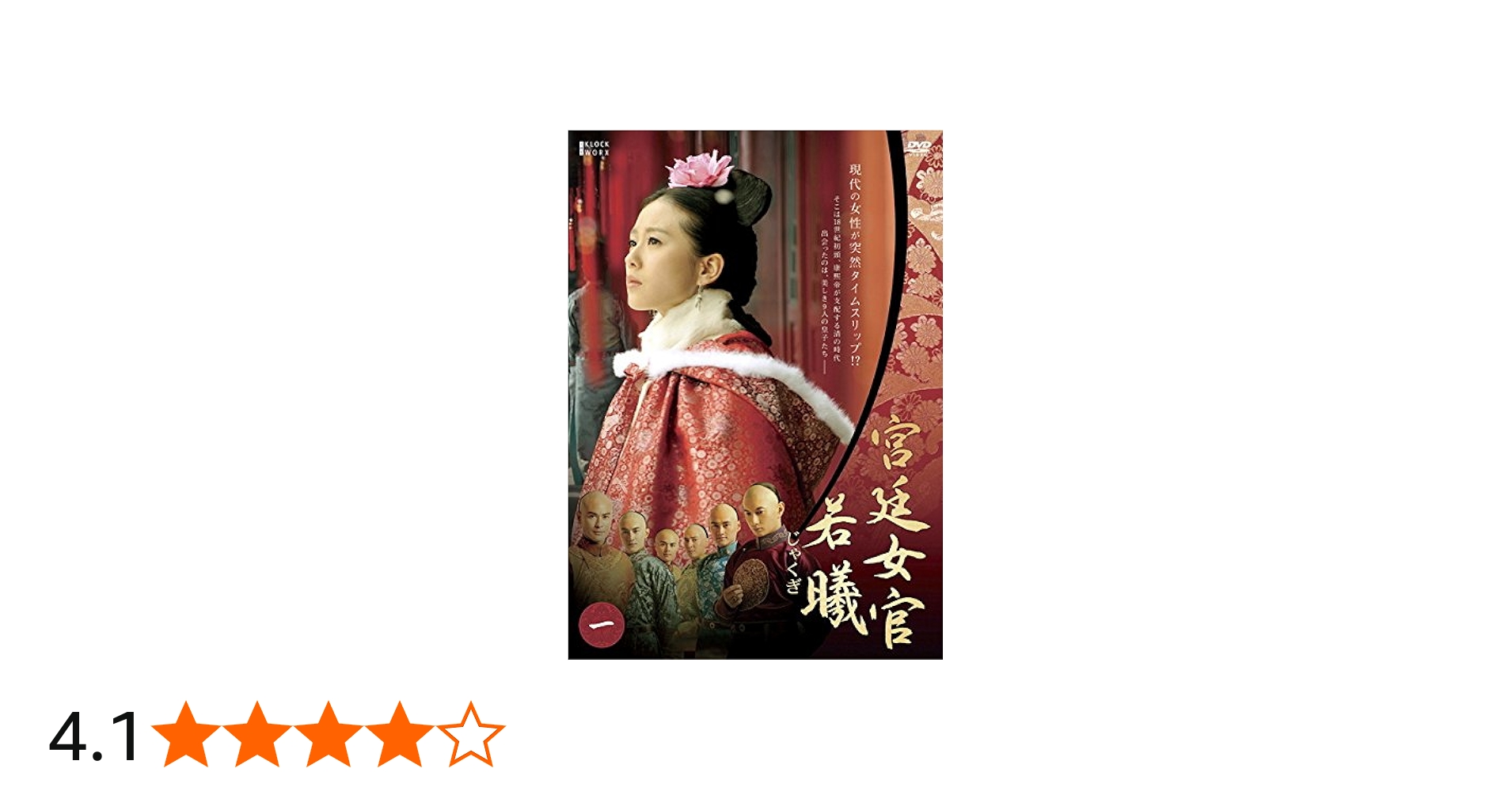 Amazon.co.jp: 宮廷女官 若曦 じゃくぎ [レンタル落ち] 全12巻セット