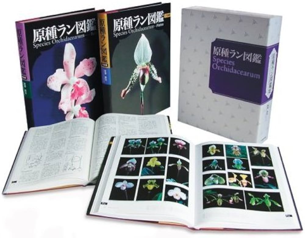 Amazon.co.jp: 原種ラン図鑑 Species Orchidacearum 1解説編 Texts 2