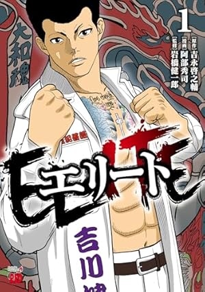 デメキン 38 (ヤングチャンピオン・コミックス) | ゆうはじめ, 佐田