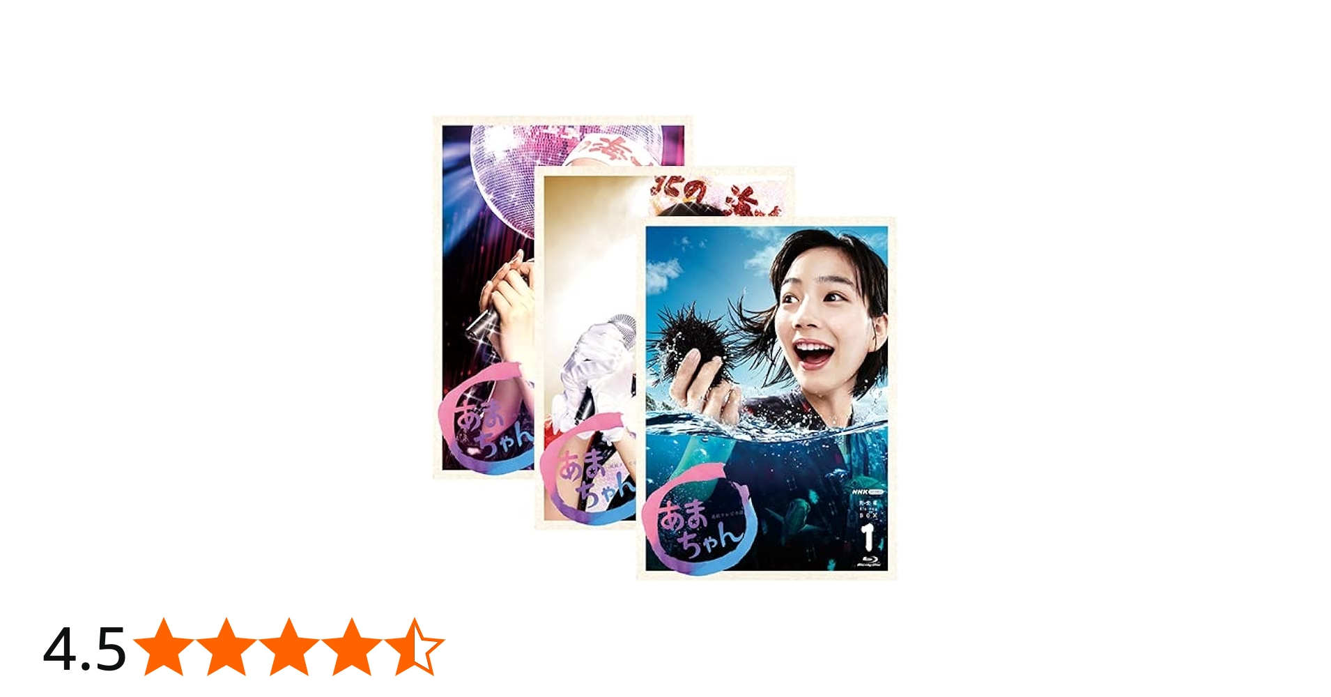 Amazon.co.jp: 連続テレビ小説 あまちゃん 完全版 ブルーレイBOX 全3巻