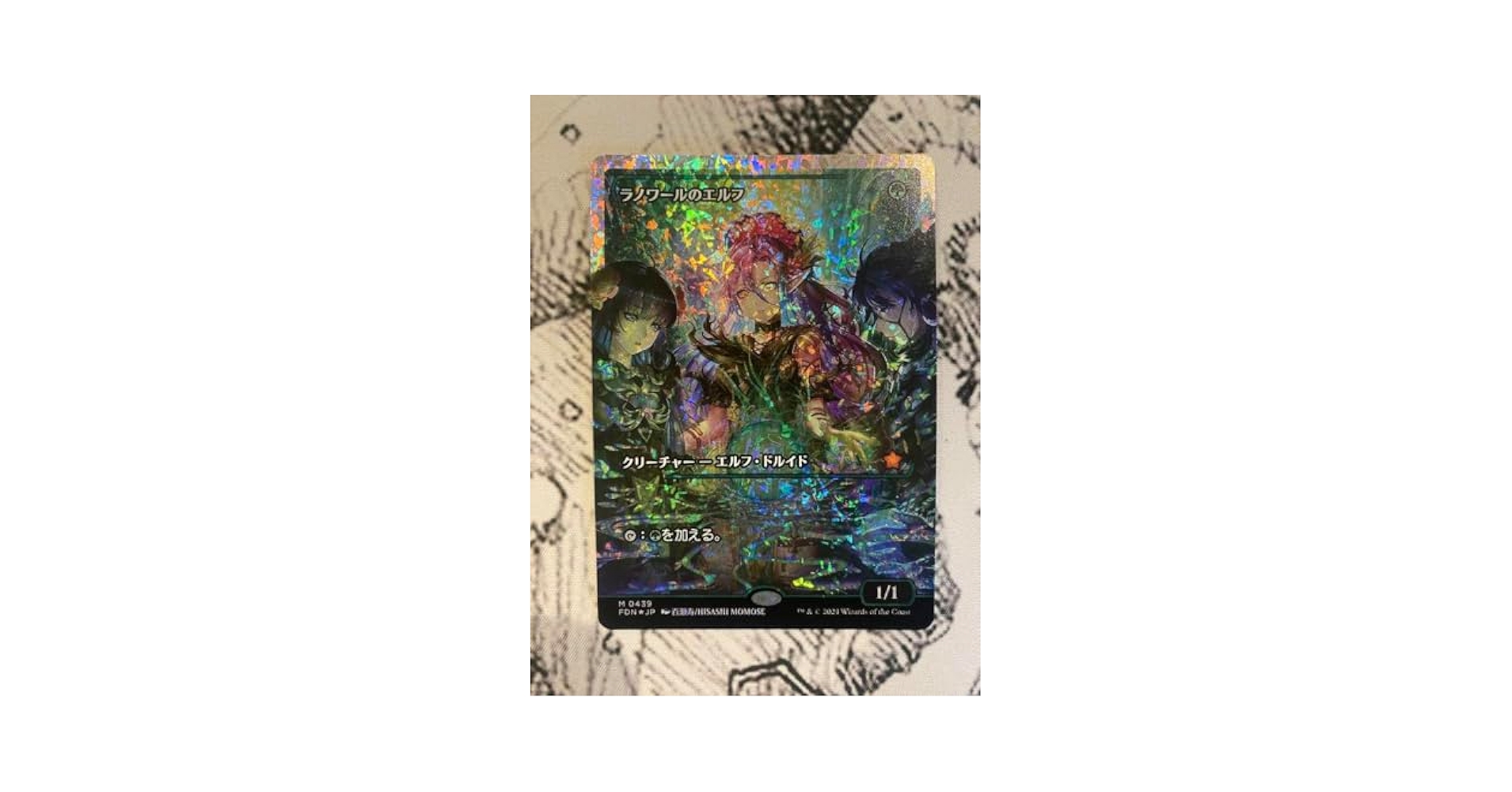 Mtg フラクチャー・Foil ラノワールのエルフ 日本語版 【公式通販】