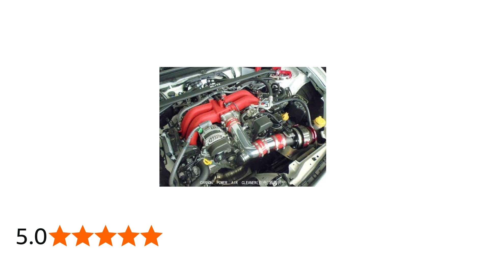 Amazon | BLITZ ブリッツ サクションキット レッド 86 ハチロク ZN6