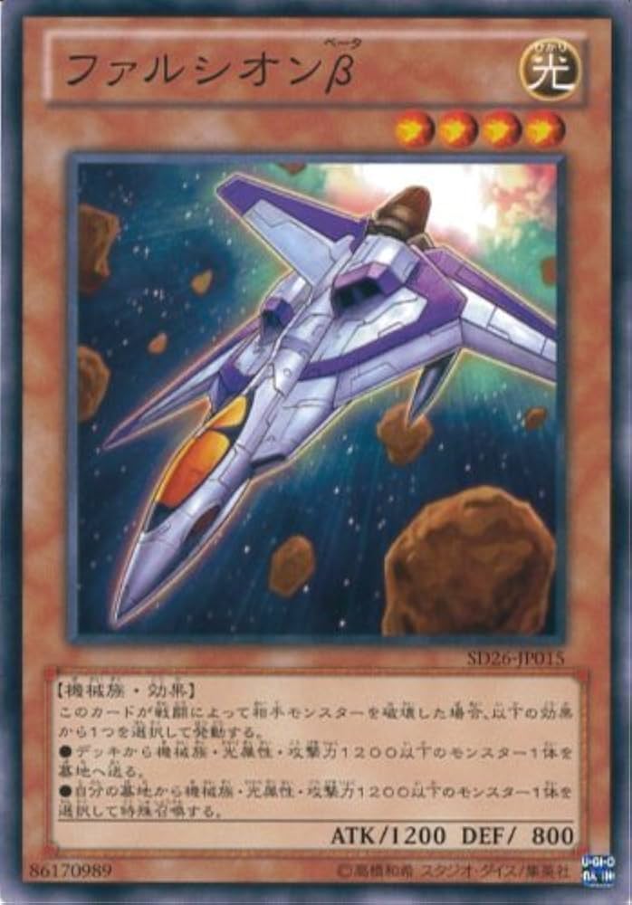 Amazon.co.jp: 遊戯王カード SD26-JP015 ファルシオンβ(ノーマル