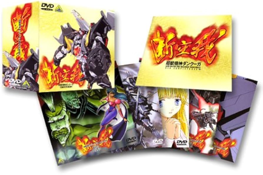 Amazon.co.jp: 超獣機神ダンクーガ コンプリートボックス(2) [DVD