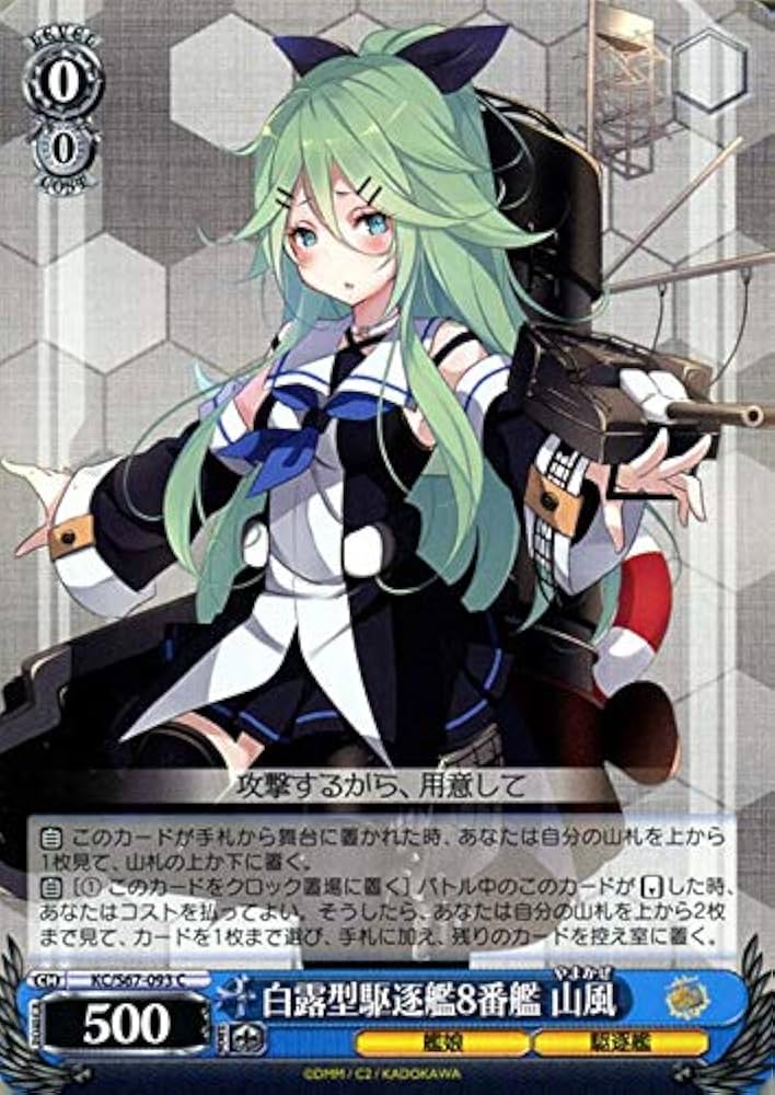 Amazon.co.jp: ヴァイスシュヴァルツ 艦隊これくしょん 艦これ 5th