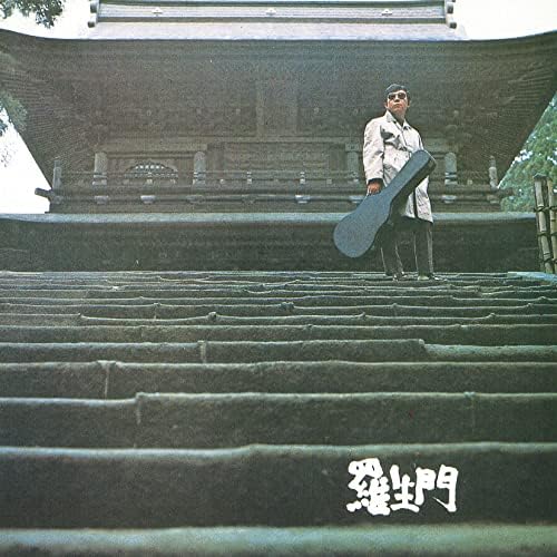 Amazon.co.jp: 羅生門 : 寺内タケシとブルージーンズ: デジタル