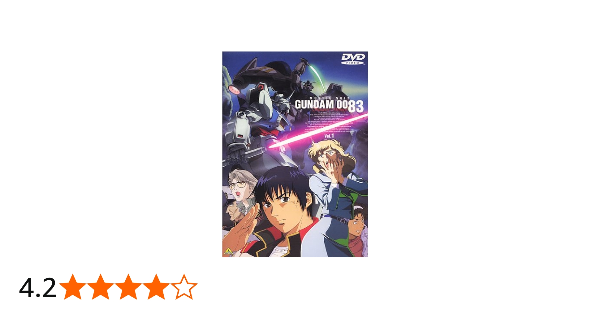 Amazon.co.jp: 機動戦士ガンダム 0083 STARDUST MEMORY vol.1 [DVD