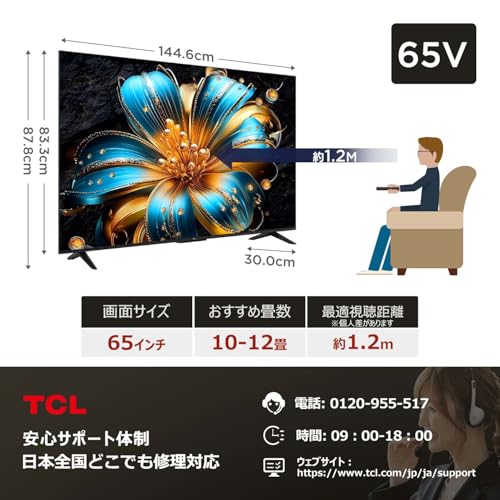 TCL 65T6C（65インチ）｜特徴・価格比較（2025年モデル） | 4Kテレビが
