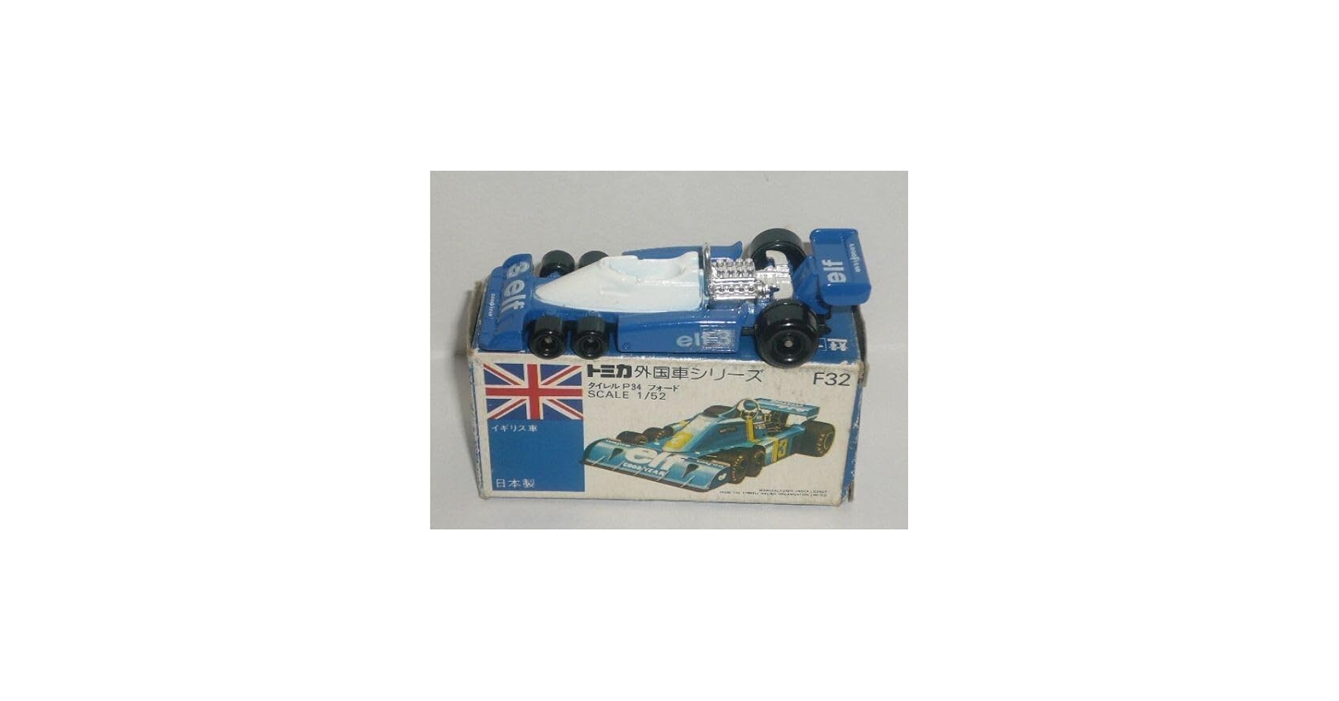 Amazon | トミカ外国車シリーズ F32 タイレル P34 フォード 白/青(箱