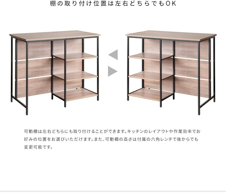 Amazon｜キッチンカウンターテーブル『Salus（サルース）』 幅120