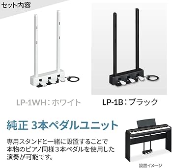 Amazon | YAMAHA P-525WH ホワイト 電子ピアノ 88鍵盤 専用スタンド