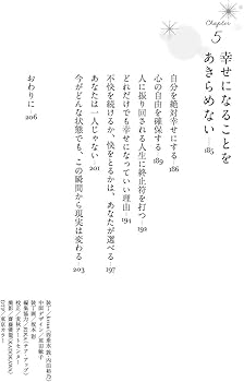 幸せミラクル 見えない世界とつながれば、ぜんぶうまくいく! | Ao |本