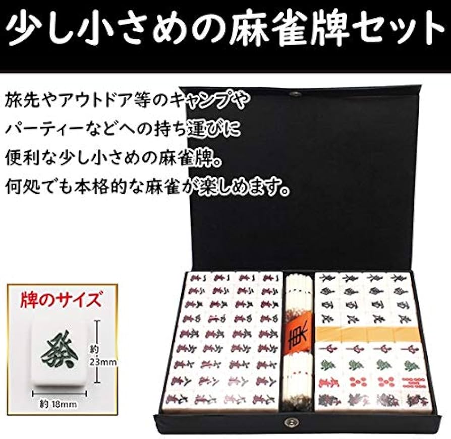 健*郎様 レトロ麻雀牌セット 濃紺ケース付き 健*郎様 レトロ麻雀牌
