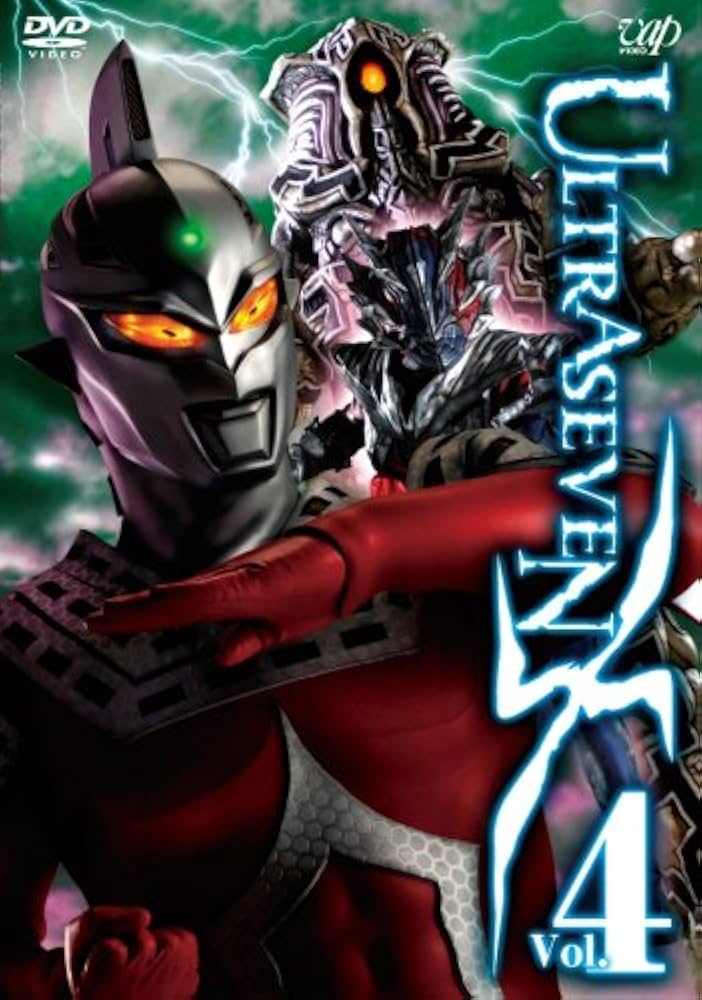 Amazon.co.jp: ULTRASEVEN X Vol.4 プレミアム・エディション [DVD