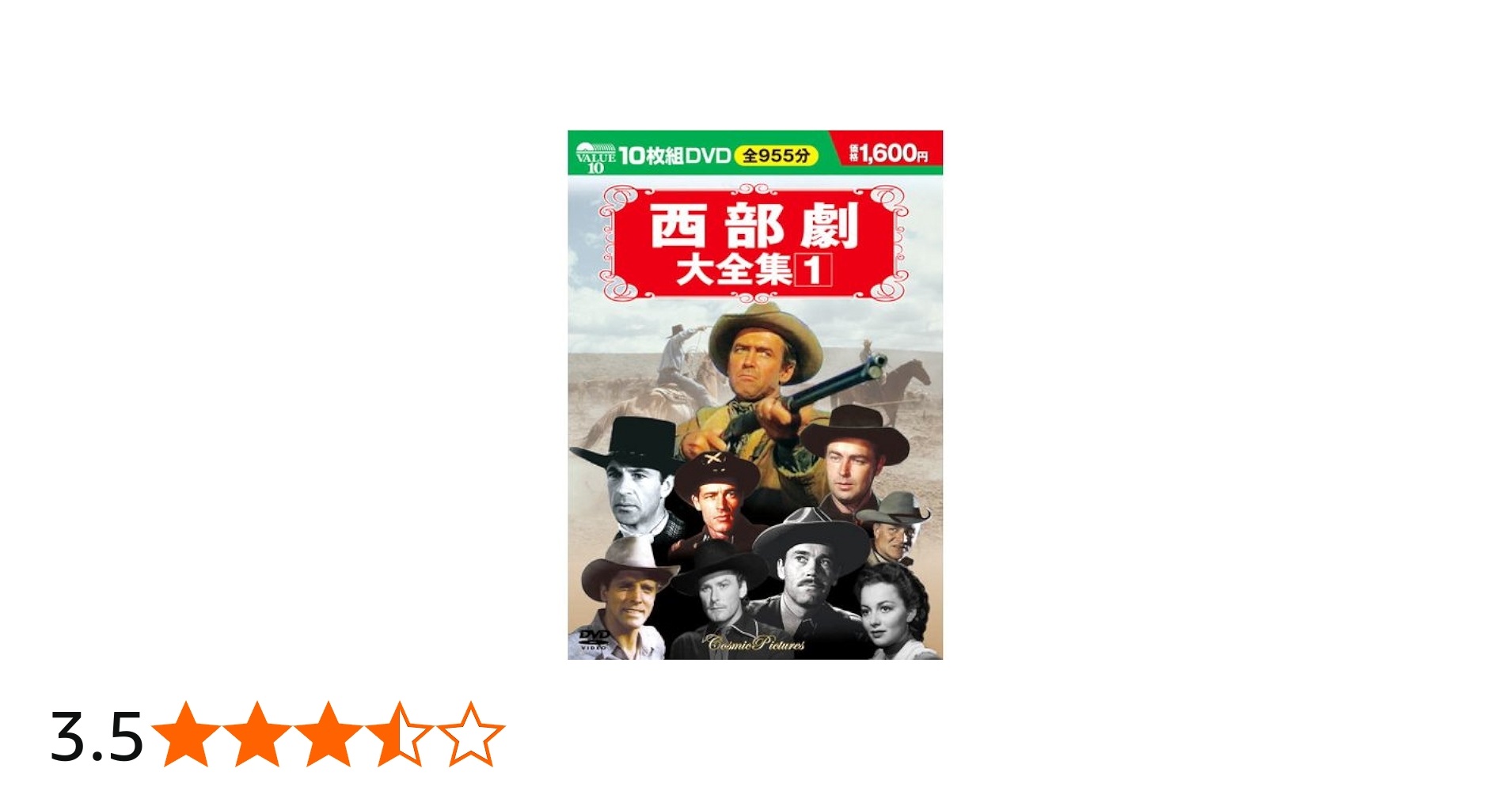 Amazon.co.jp: 西部劇大全集 1 DVD10枚組 BCP-005 : ジェームズ