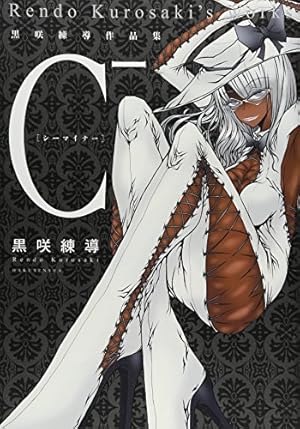 制服date 3 (書籍扱い楽園コミックス) | 黒咲 練導 |本 | 通販 | Amazon