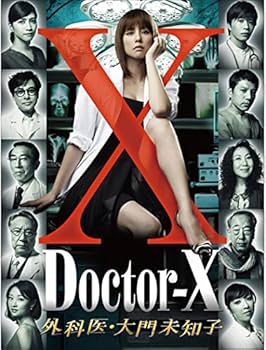 Amazon.co.jp: ドクターX 外科医・大門未知子 [レンタル落ち] 全4巻