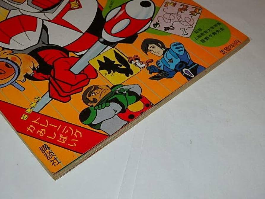 ☆ポピーSF西遊記スタージンガー超能力セット須田正己/松本零士先生