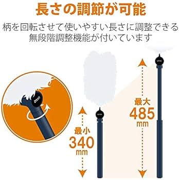 Amazon.co.jp: エレコム クリーナー ブラシ 長さ・角度調整可能 収納