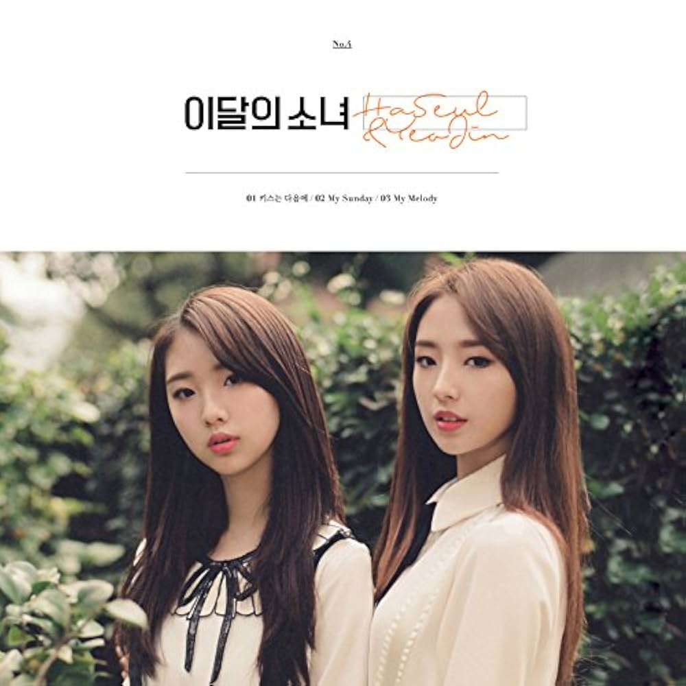 Amazon.co.jp: [再発売] 今月の少女 ハスル＆ヨジン LOONA - HASEUL