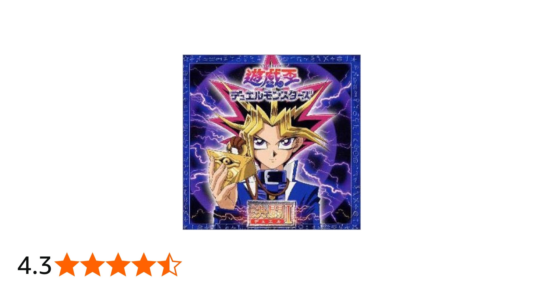 Amazon.co.jp: 遊戯王デュエルモンスターズ ― オリジナル・サウンド