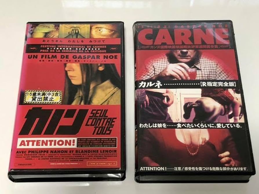Amazon.co.jp: 超稀少品ギャスパーノエ監督『カルネ』『カノン』VHS2