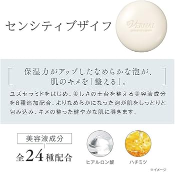 Amazon | ヴァーナル 薬用 センシティブザイフ90g 洗顔せっけん