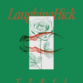 Amazon Music UnlimitedでLaughing Hickを聴く