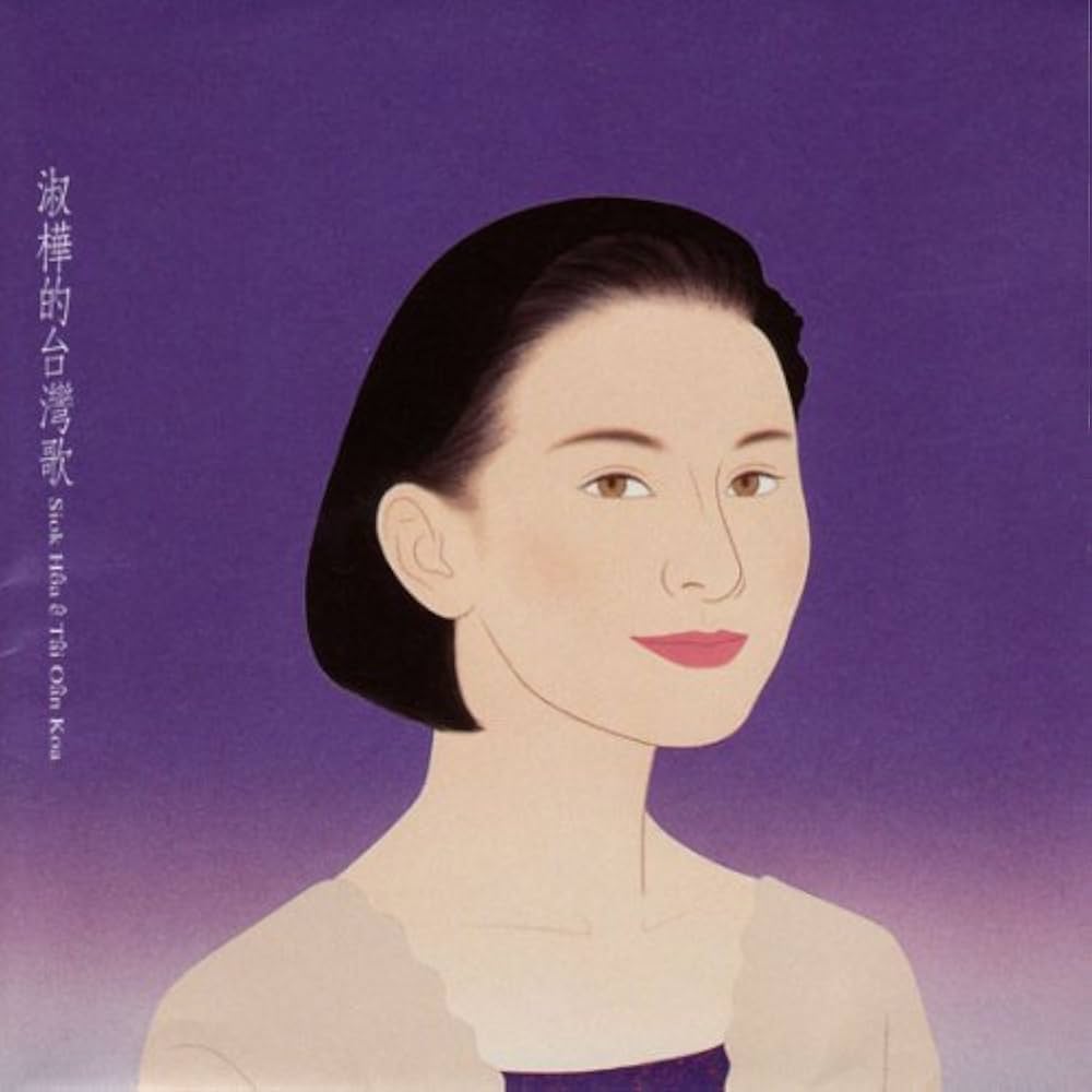 日本語ライナー付き】サラ・ツェン(陳淑樺)/台湾之歌 日本語ライナー