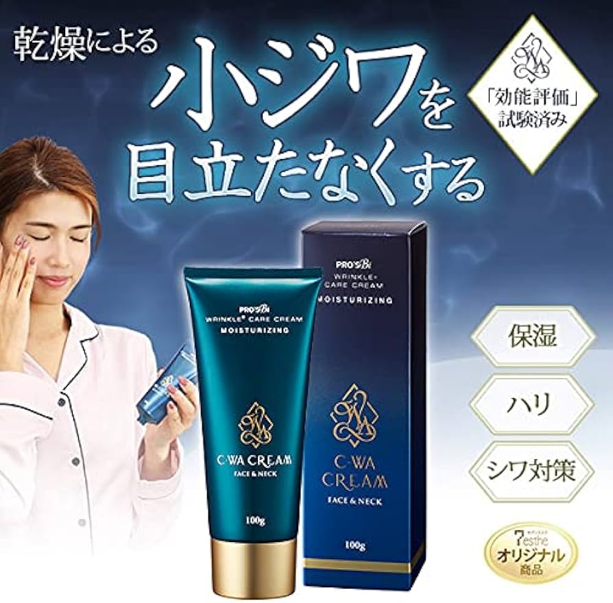 Amazon | ＜ プロズビ ＞ C-WA (シワ) クリーム 100g | セブンエステ