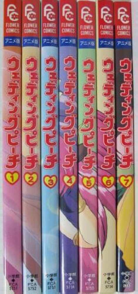 ウェディング・ピーチ コミック 1-7巻セット (フラワーコミックス