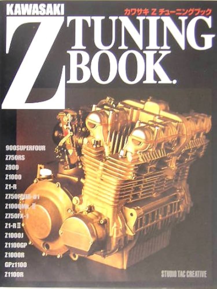 カワサキ Z チューニングブック |本 | 通販 | Amazon