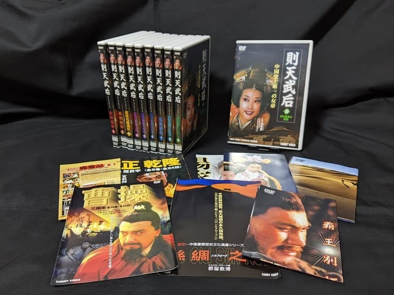 Amazon.co.jp: 全巻 全30話 則天武后 中国史上唯一の女帝 中国三大悪女