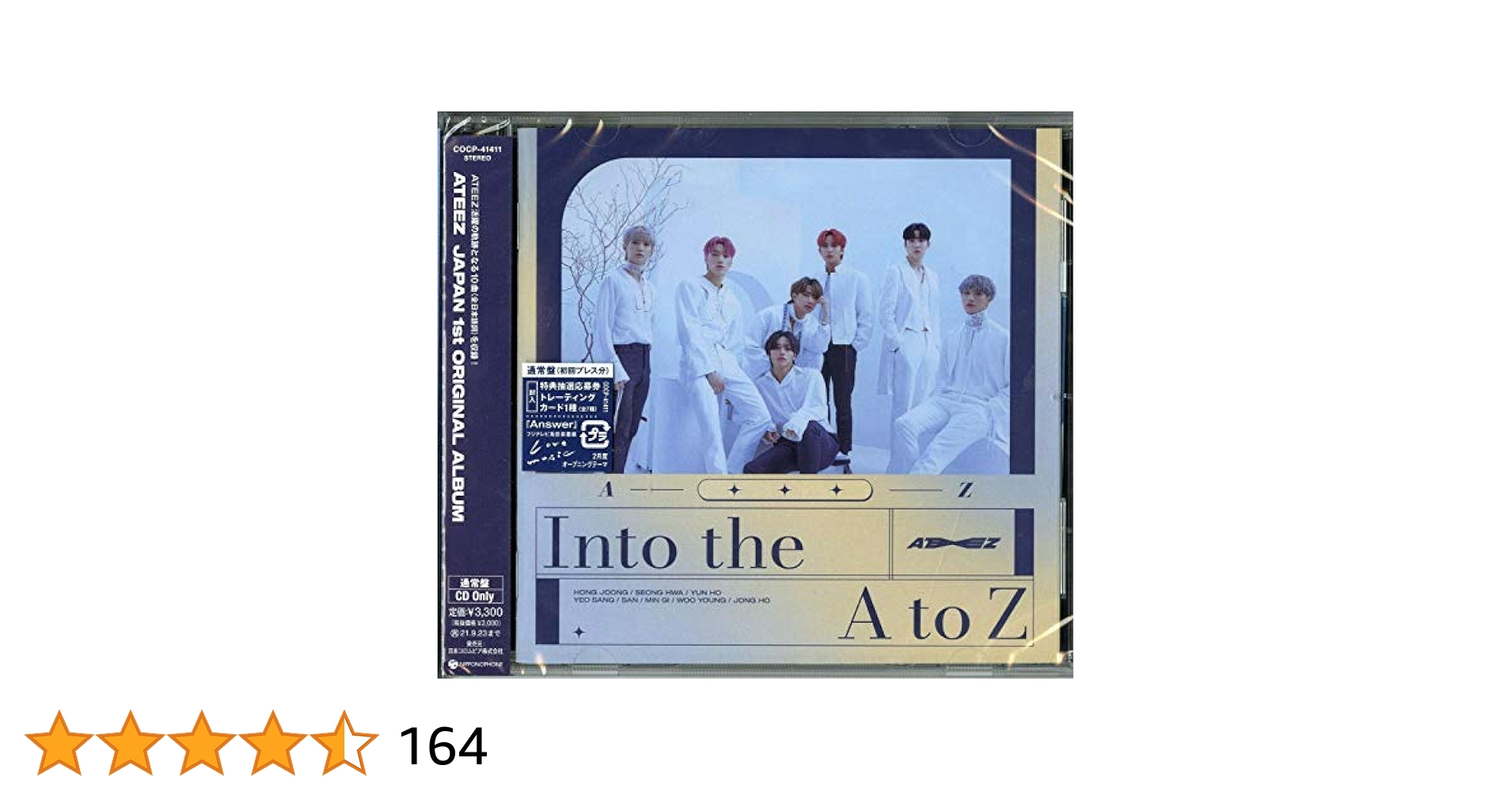 ateez シリアル付きCD未開封 即購入OK‼️ ateez シリアル付きCD未開封