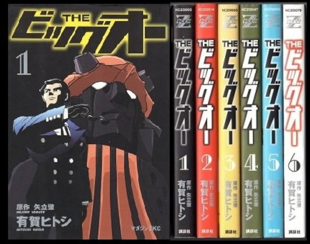 THEビッグオー 【コミックセット】 | 有賀ヒトシ |本 | 通販 | Amazon