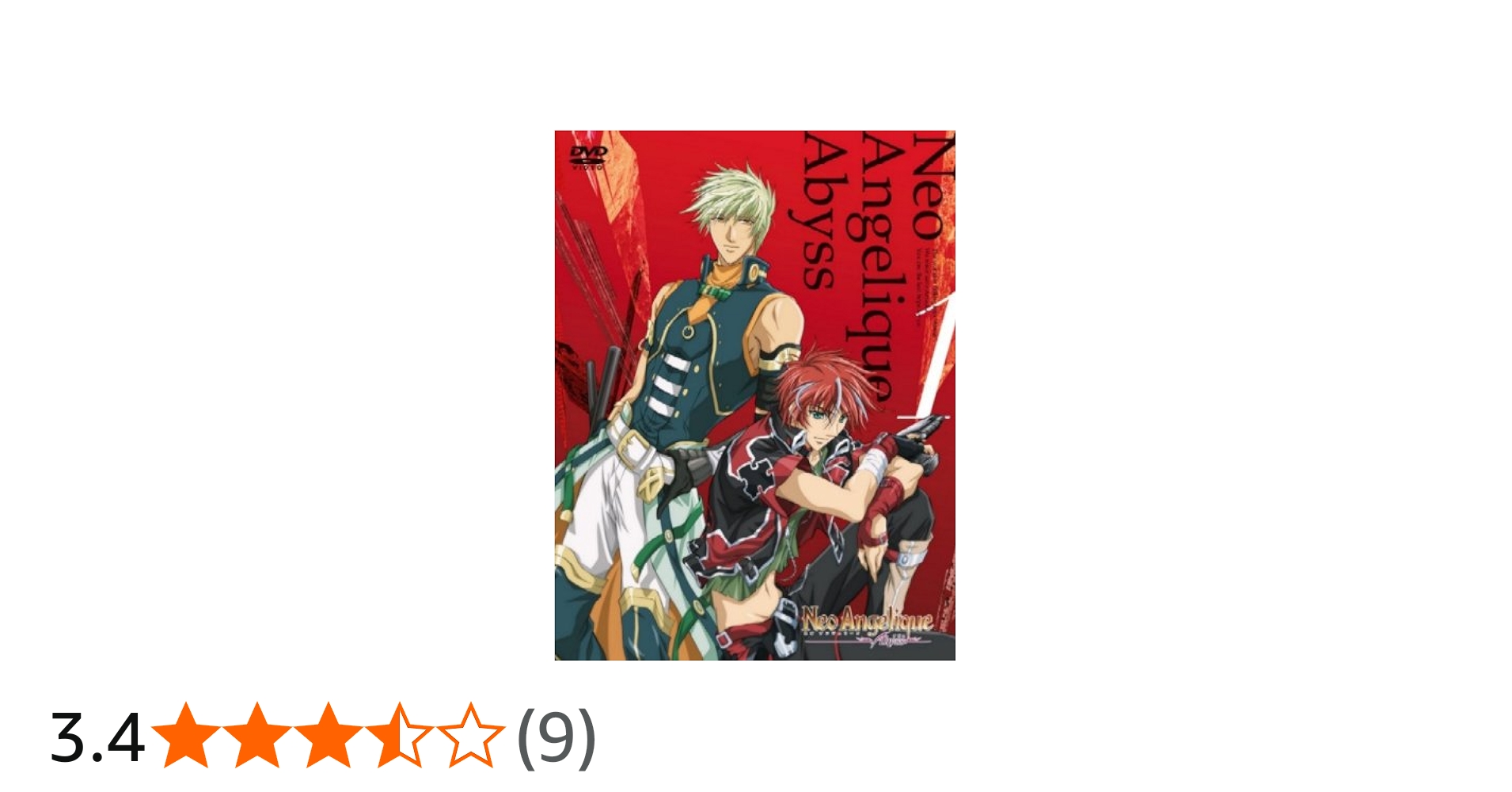 Amazon.co.jp: ネオアンジェリーク Abyss 1 Limited Edition(初回限定