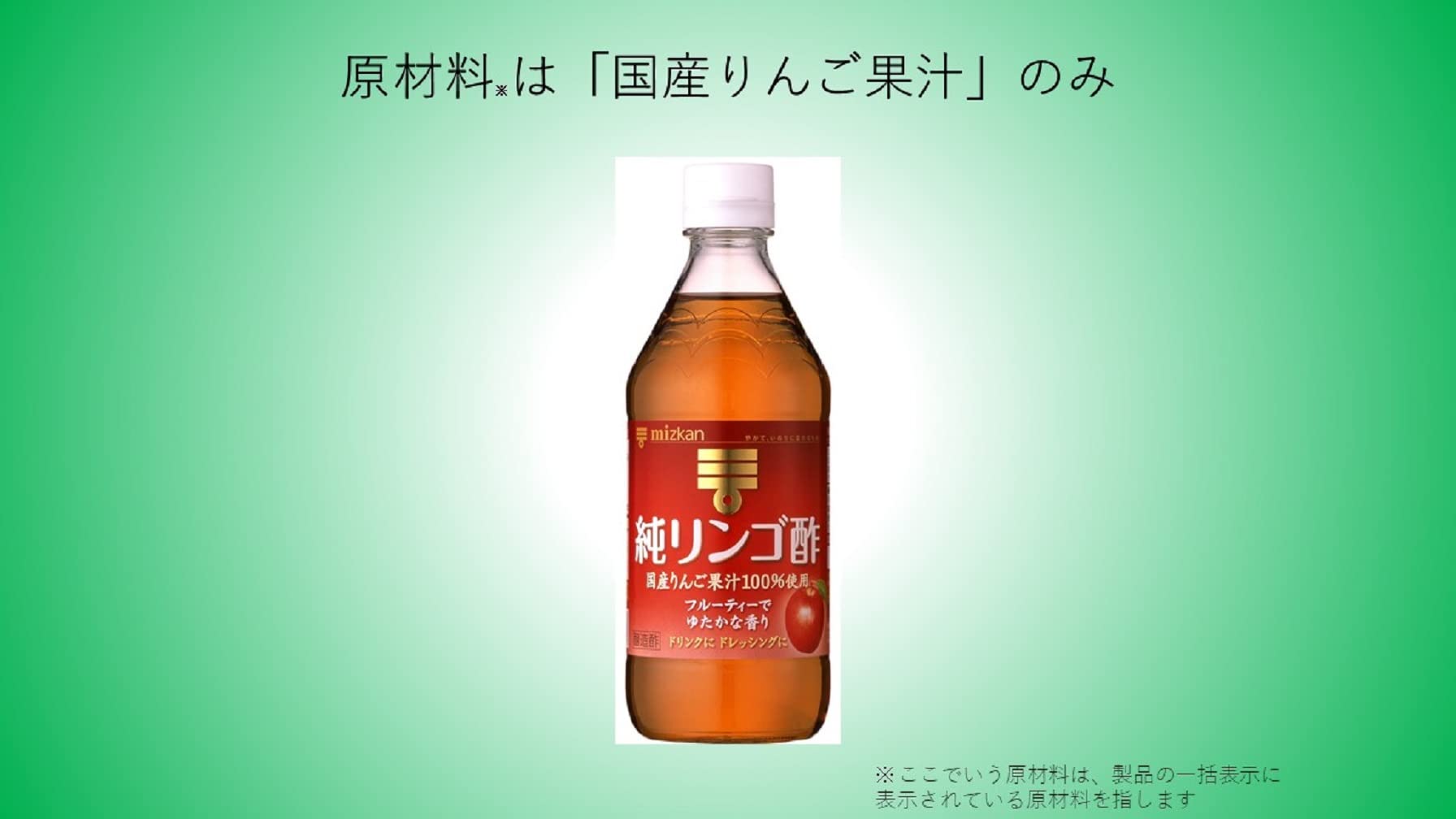 Amazon.co.jp: Mizkan Pure Apple Cider Vinegar 500ml : Food