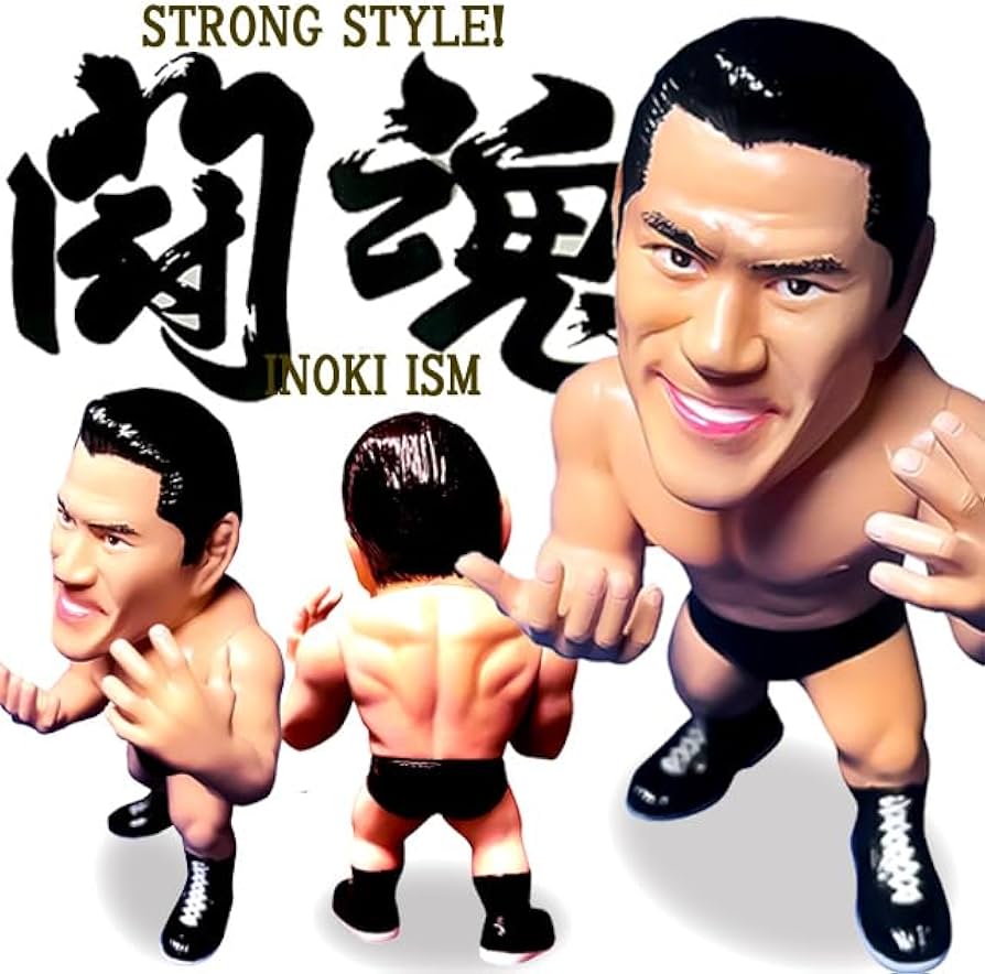 Amazon.co.jp: 16dソフビコレクション アントニオ猪木[80年代Ver